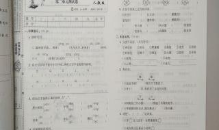 四年级下册语文期末考试试卷