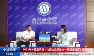 2023新任总经理