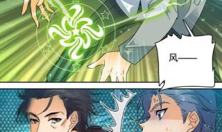 全职法师漫画全集免费阅读