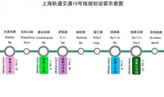 上海15号线地铁线路图