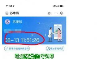 儿童苏康码变成主卡怎么登陆
