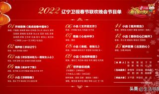 2023年春晚节目单及演员表