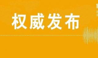 北京新增高风险地区3个