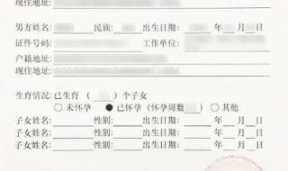 北京生育服务证