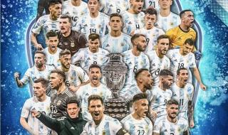阿根廷3-0意大利夺欧美杯冠军