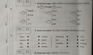 六年级下册英语试卷