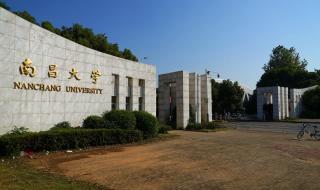 南昌大学就业信息网