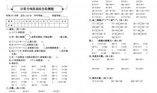 二年级下册数学期末