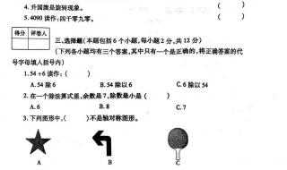 二年级下册数学期末