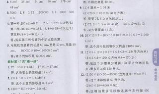 初二下册数学书答案