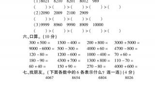 二年级下册数学期末