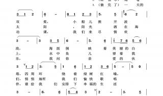 歌曲让我们荡起双桨