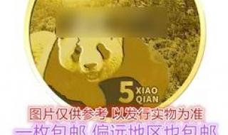 纪念币预约入口官网