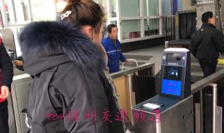 广州火车票余票查询