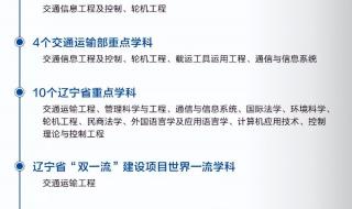 大连海事大学分数线