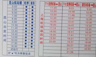 浦东机场大巴时刻表