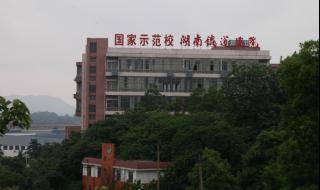 湖南科技学院图书馆