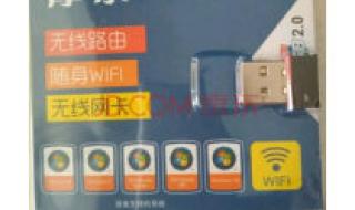 笔记本电脑发射wifi