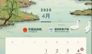 国庆节放假几天2020