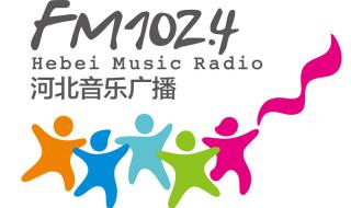 河北音乐广播102.4