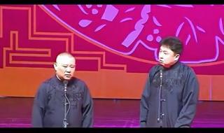 郭德纲2013春晚相声