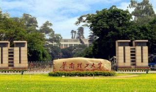 华南农业大学理学院