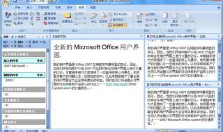 microsoftword2007