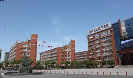 郑州交通技师学院 郑州交通技师学院怎么样啊